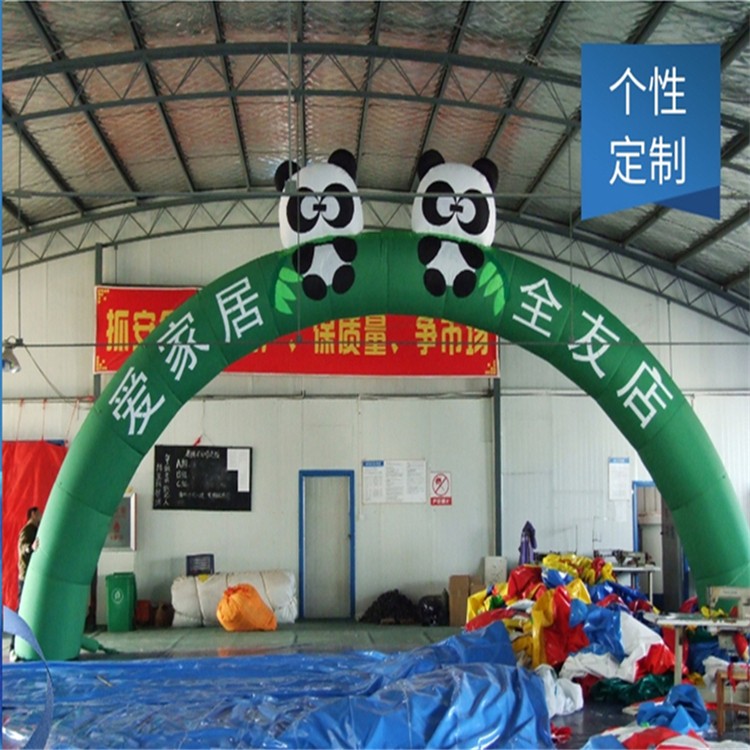 繁昌大熊猫拱门
